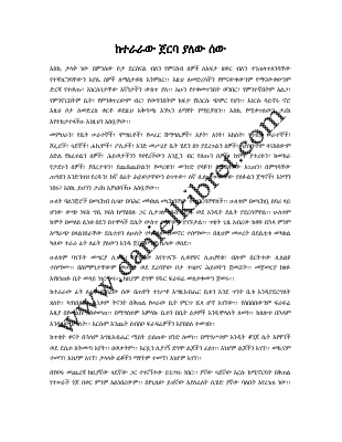 ከተራራው ጀርባ ያለው ሰው.pdf